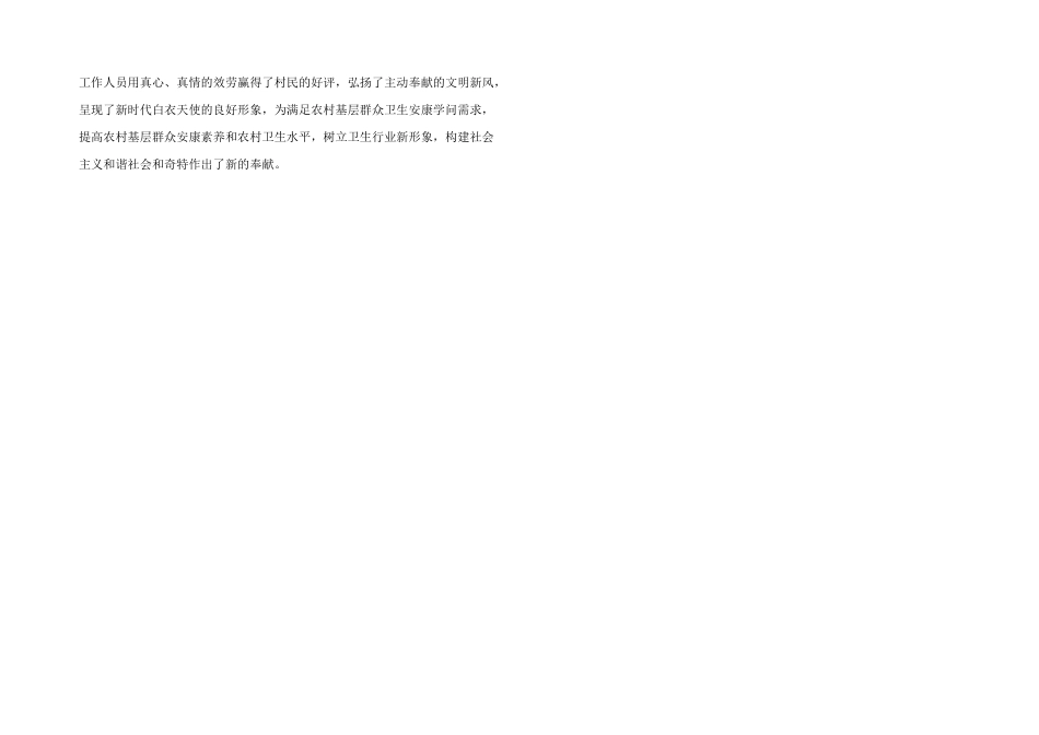 医院全国爱耳日活动总结_第2页