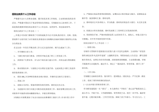 医院出纳员个人工作总结