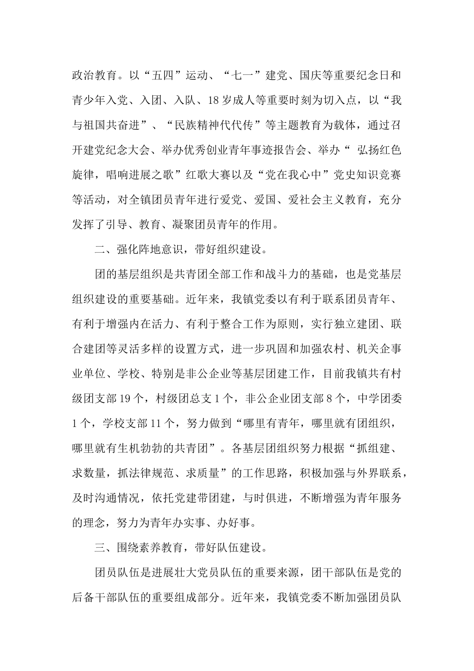 医院后勤人员工作总结汇报_第2页