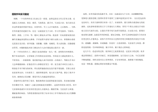 医院外科实习鉴定