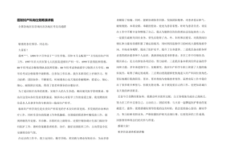 医院妇产科岗位竞聘演讲稿