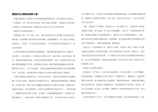 医院实习心得体会收获5篇