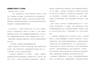 医院客服人员年终个人工作总结
