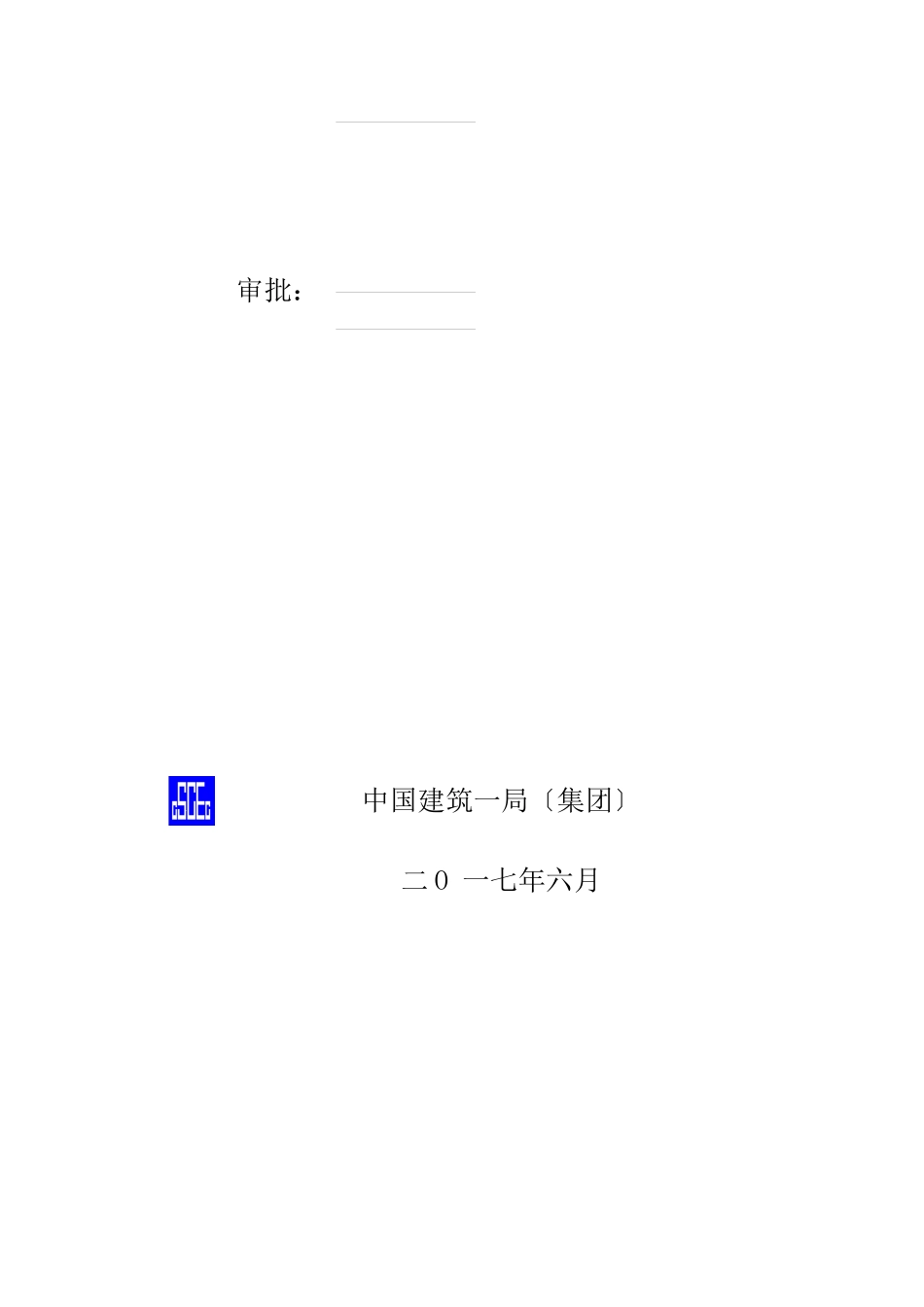 医院改扩建工程通风与空调工程施工方案_第3页