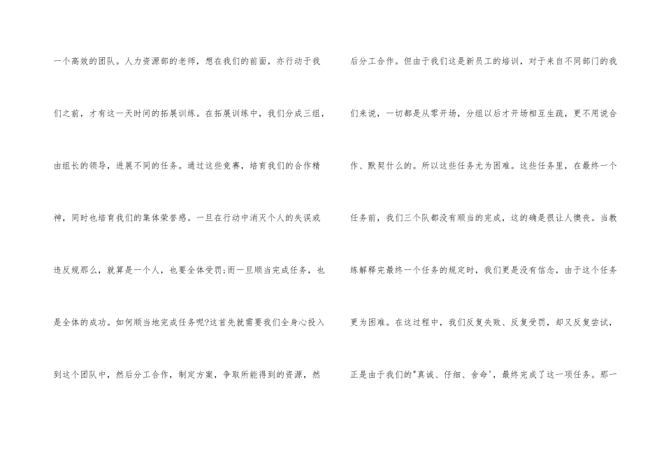 医院新员工岗前培训心得5篇_第3页