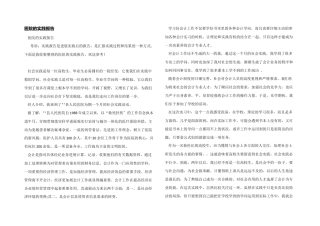 医院的实践报告