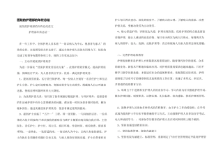 医院的护理部的年终总结