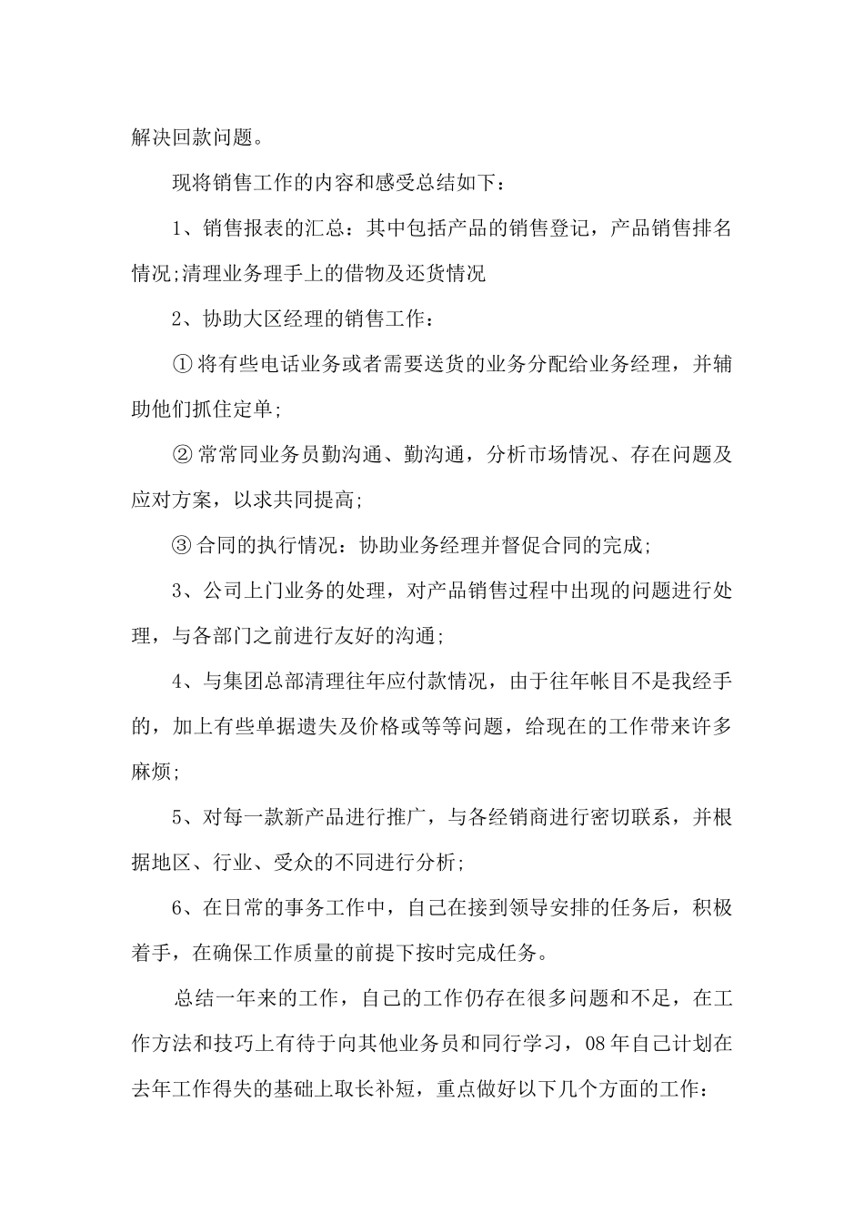 医院管理干部培训心得体会总结12篇_第3页
