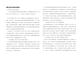医院门诊护士培训心得体会