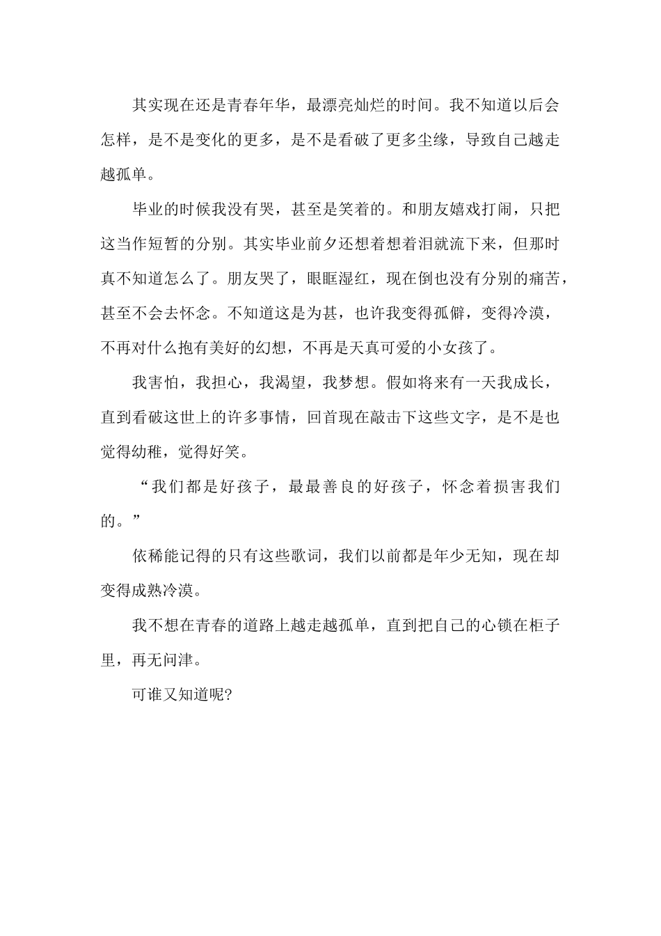 十三岁的年少_第2页