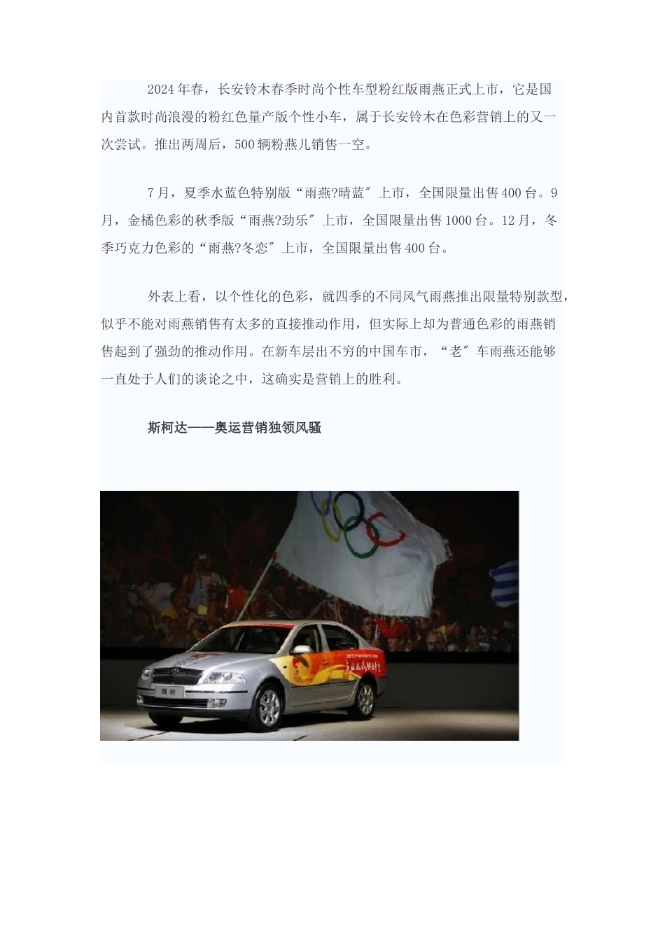 十大最具创意的汽车营销案例_第2页