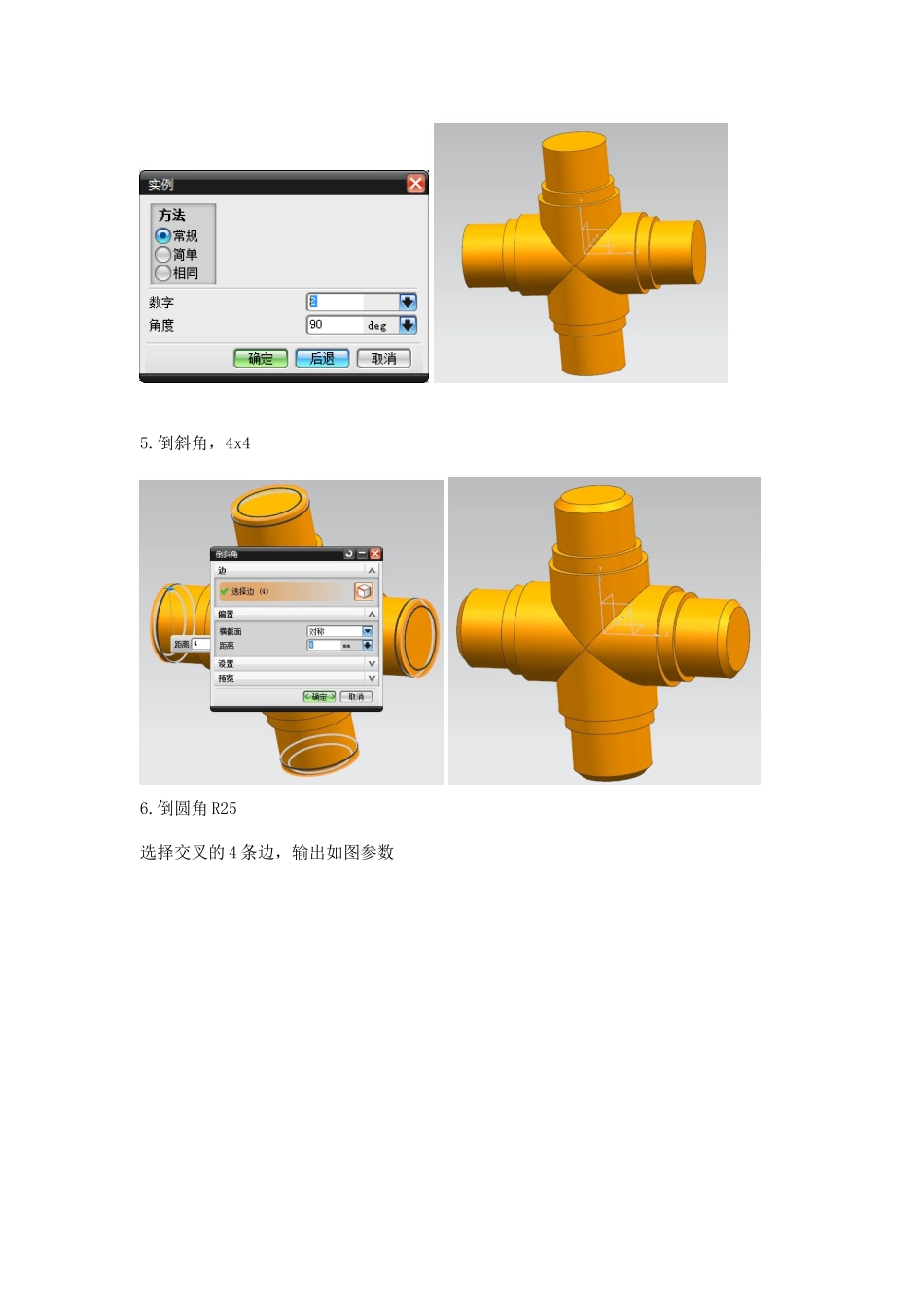 十字轴万向节建模及有限元分析_第2页
