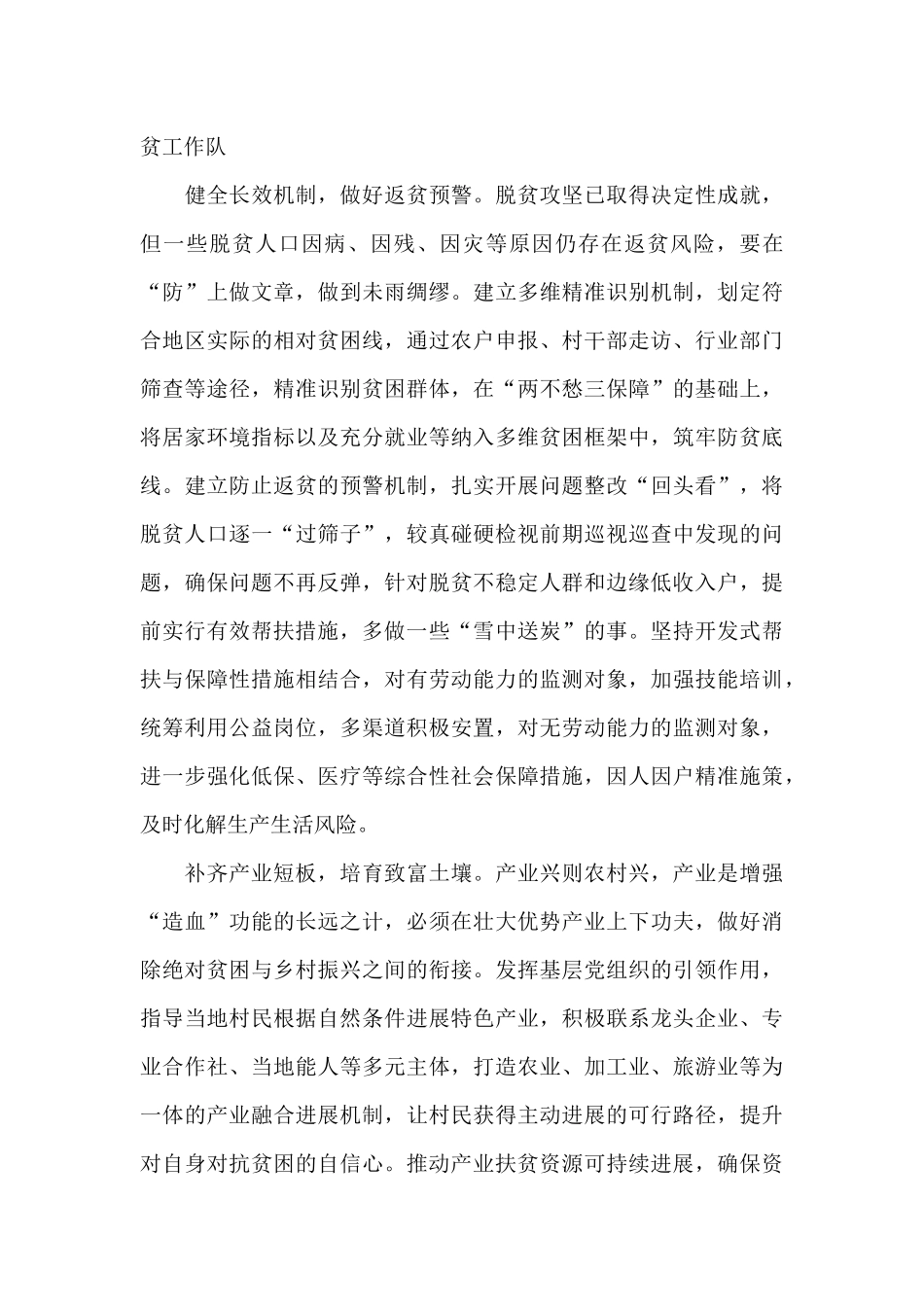 千年梦想决胜今朝观后感优选参考范文_第3页