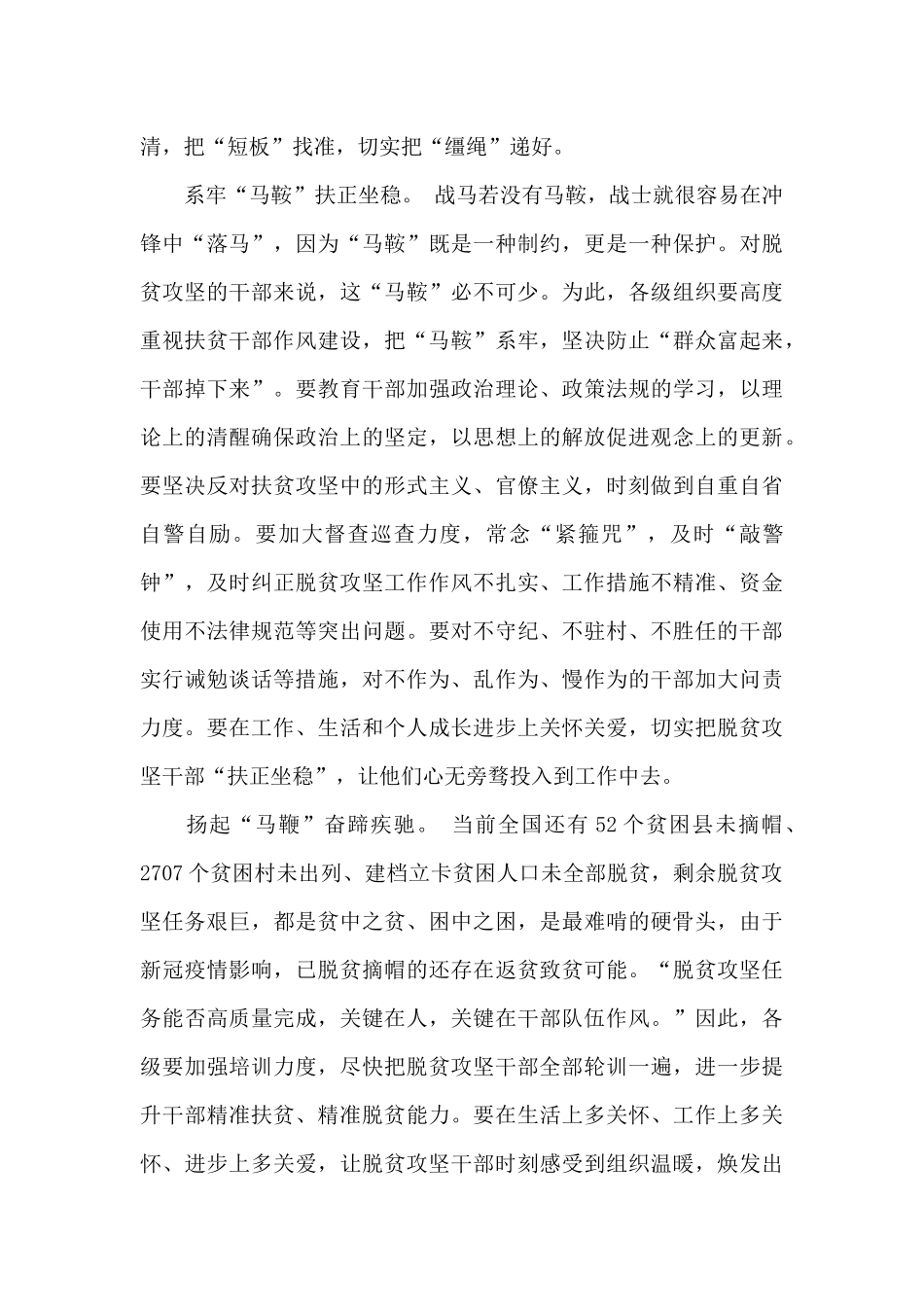 千年梦想决胜今朝观后感范例五篇_第2页