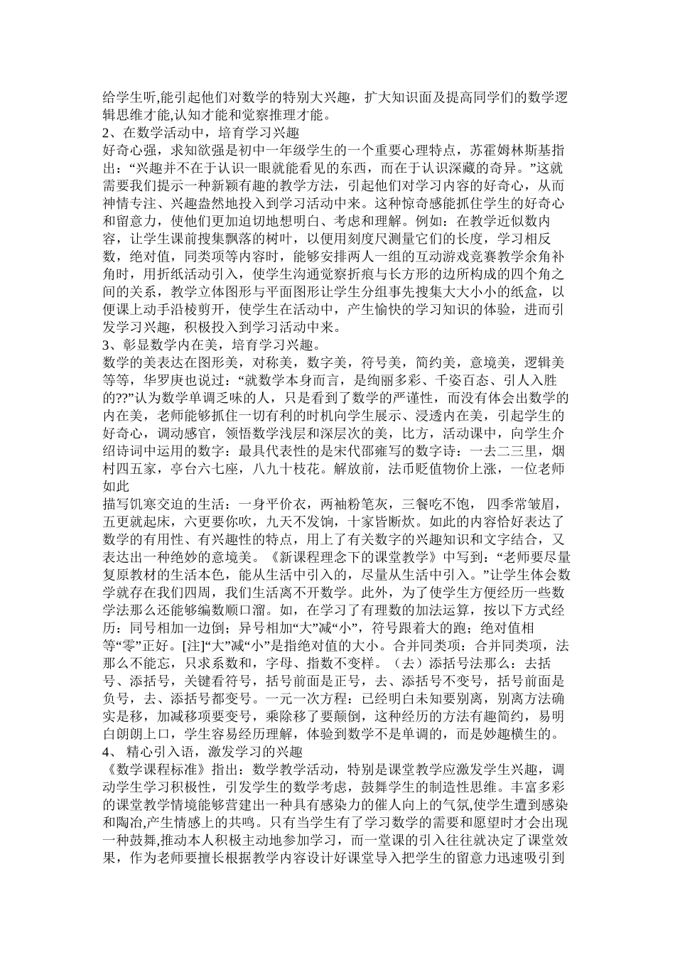 千里之行始于足下关于千里之行始于足下的作文精选_第3页