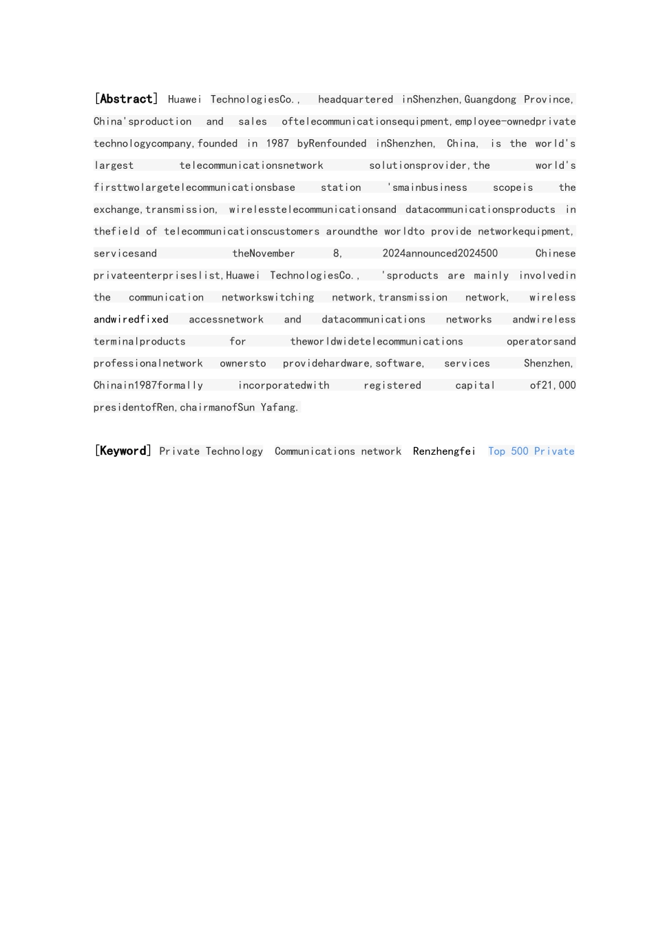 华为企业形象策划书_第3页