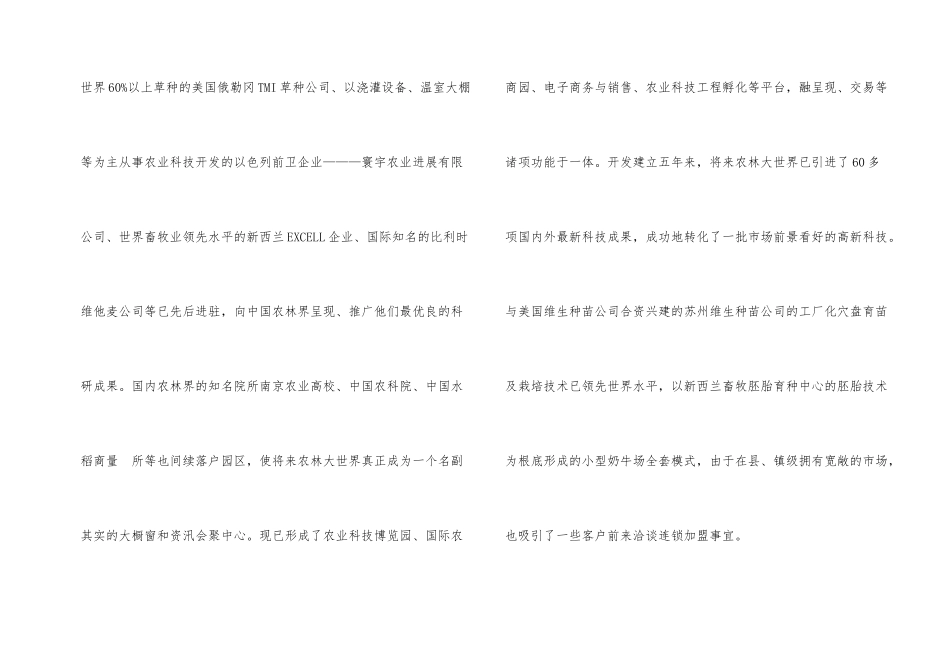 华南市场学习考察报告_第2页