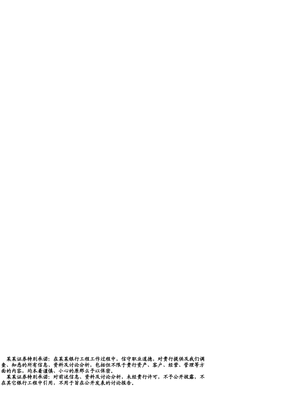 华夏银行投标书_第2页