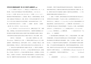 华师本科生数据结构课件