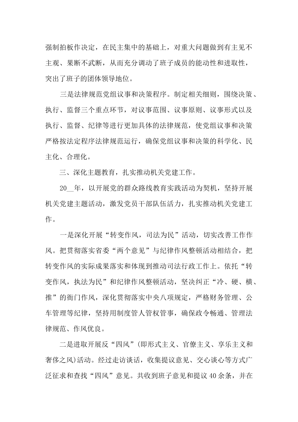 单位个人工作总结多篇_第2页