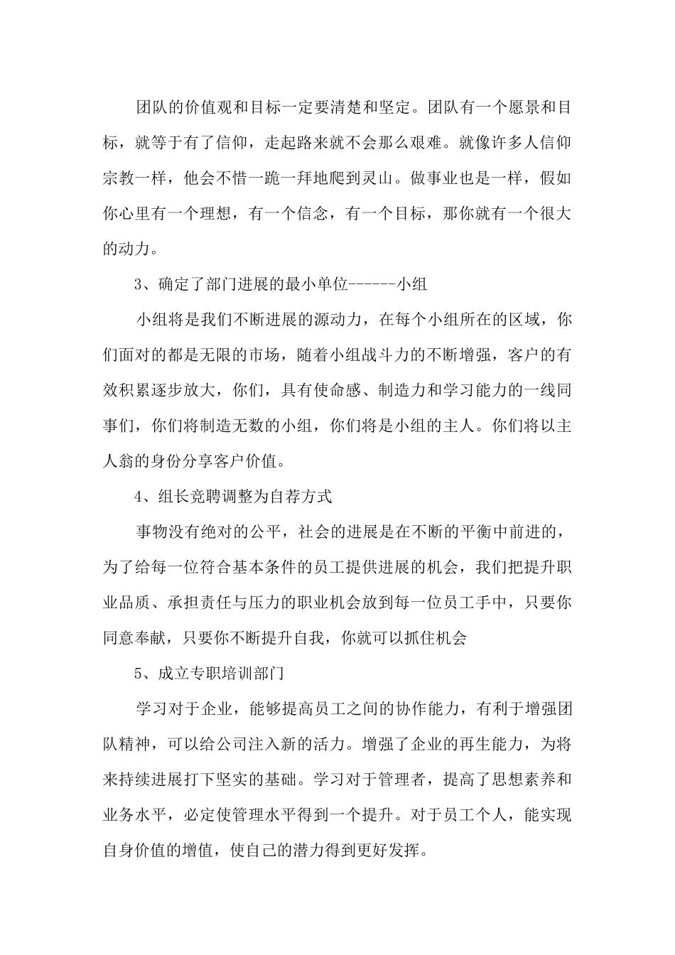 单位年终工作总结报告_第2页