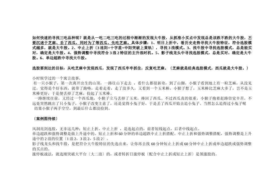 卖出标准的培训_第2页
