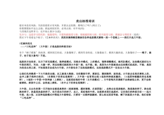 卖出标准的培训
