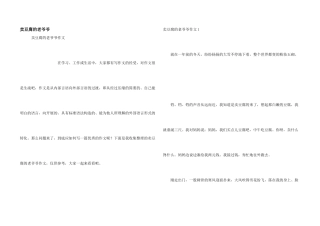 卖豆腐的老爷爷