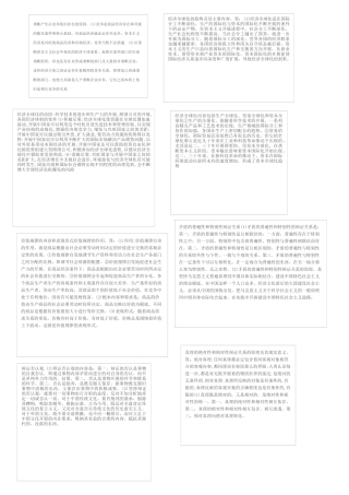 南京中医药大学中药学专业马克思基本原理和中药鉴定复
