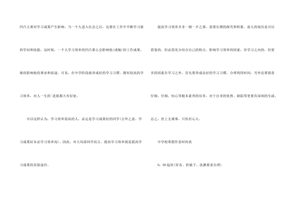 南京中小学寒假放假时间_第2页