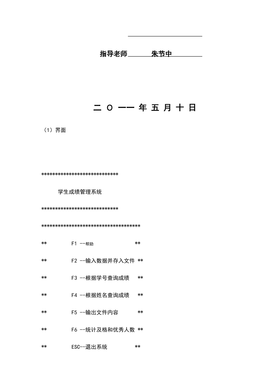 南京信息工程大学论文封皮_第2页