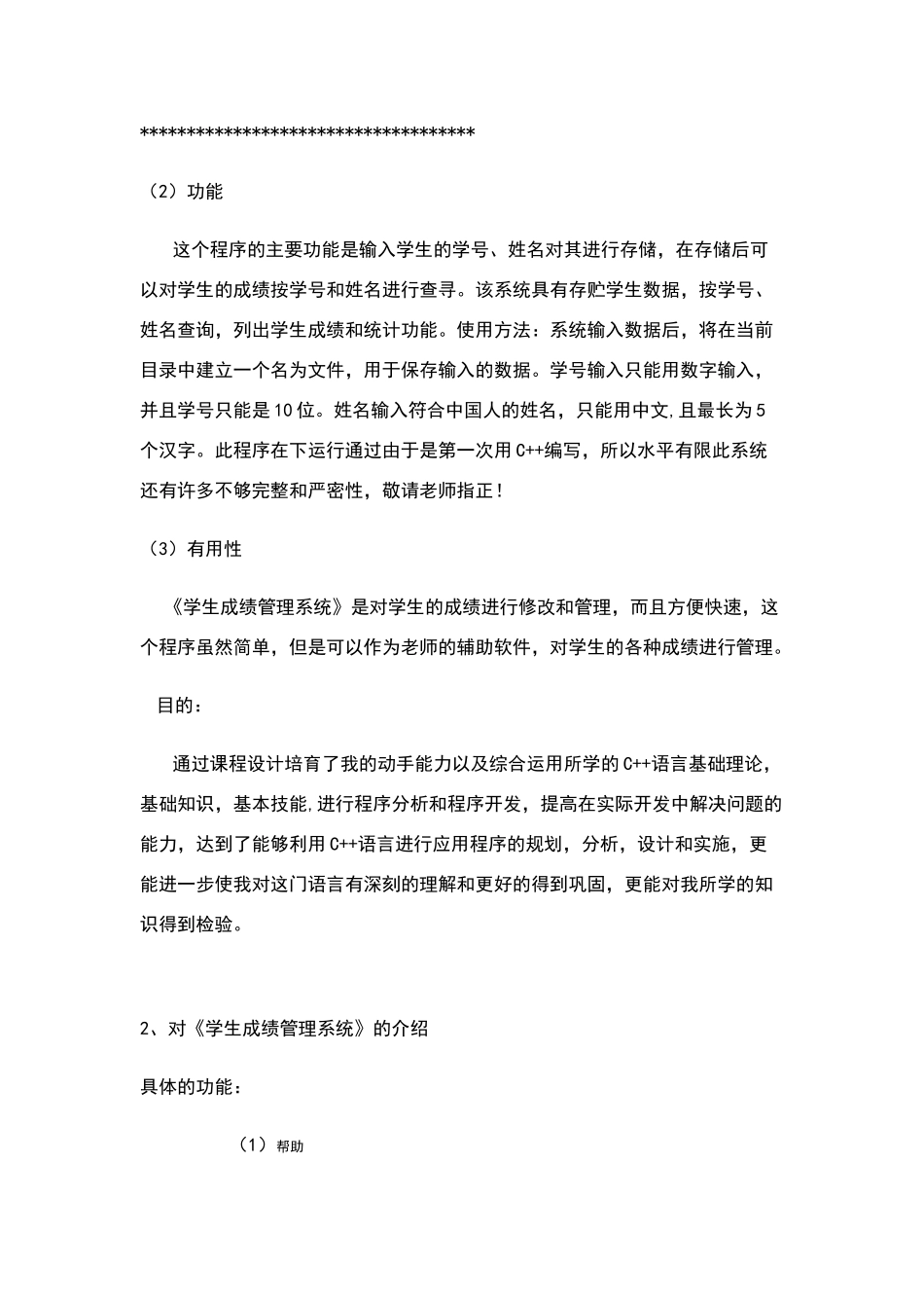 南京信息工程大学论文封皮_第3页