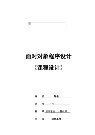 南京信息工程大学论文封皮