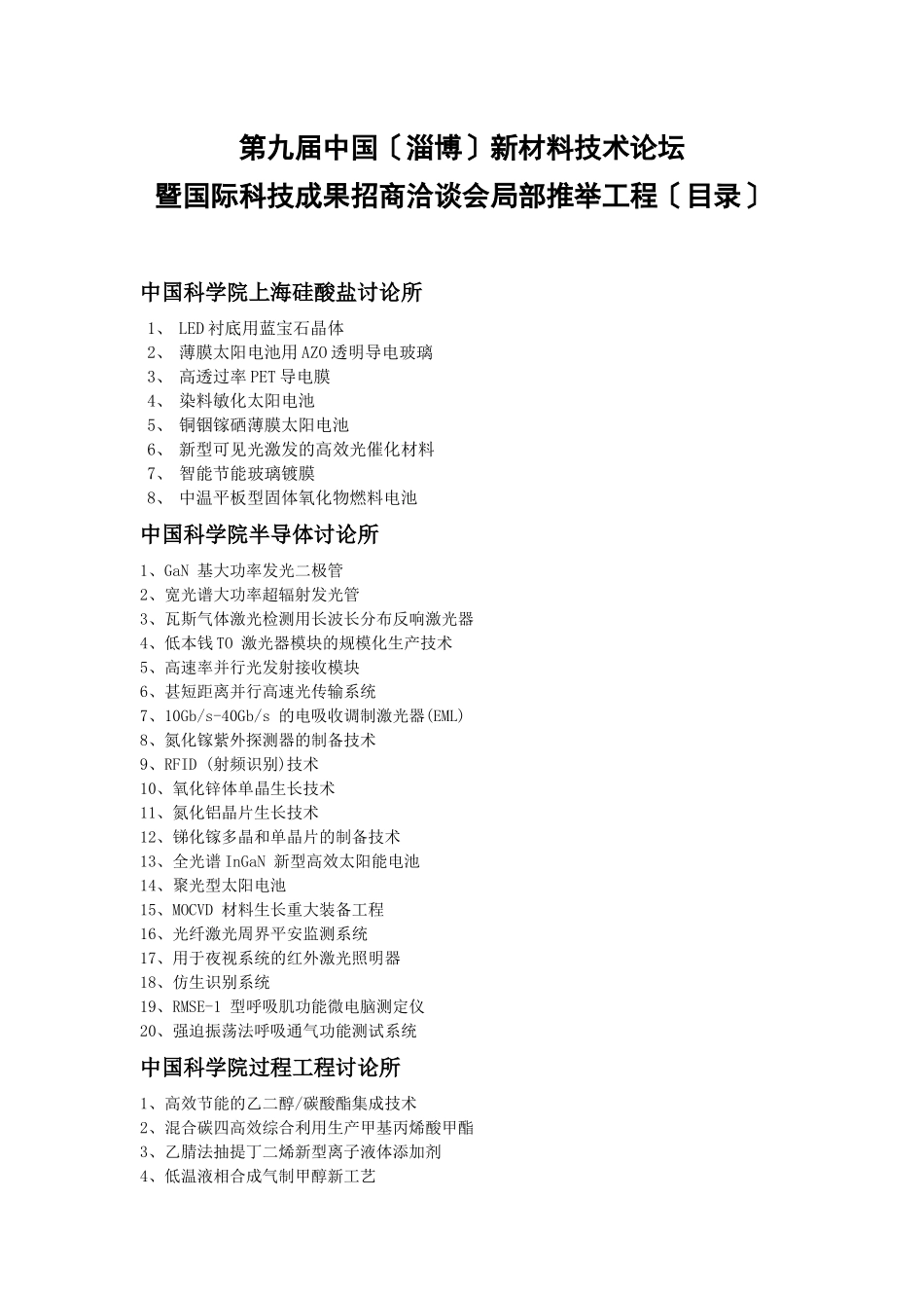 南京工业大学项目_第1页