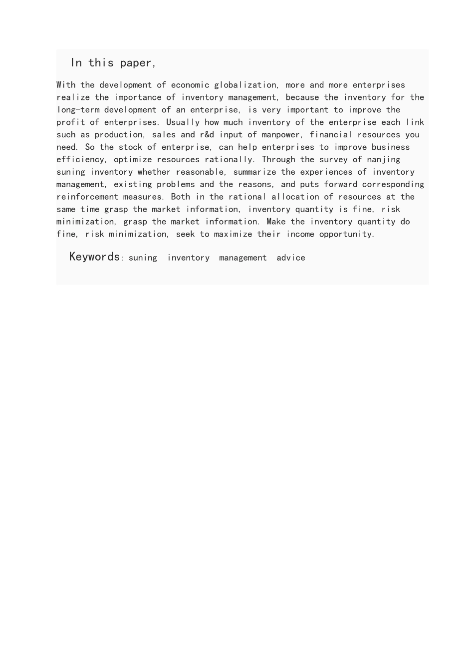 南京苏宁电器存货管理制度设计_第2页