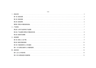 南川区金山镇金狮美丽乡村建设规划排版