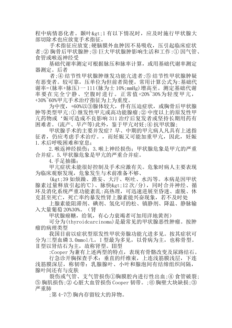 南张氏小学五个一工作总结_第3页