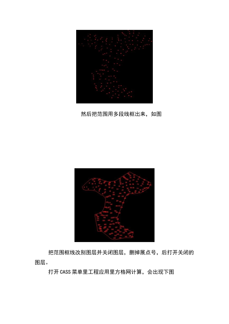 南方CASS方格网计算土方步骤_第2页