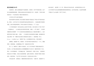 南瓜的滋味700字