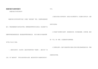 南通市旅行社服务承诺书