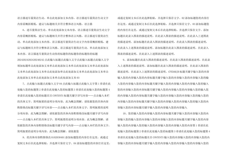 卡通课件PPT模板.ppt_第2页