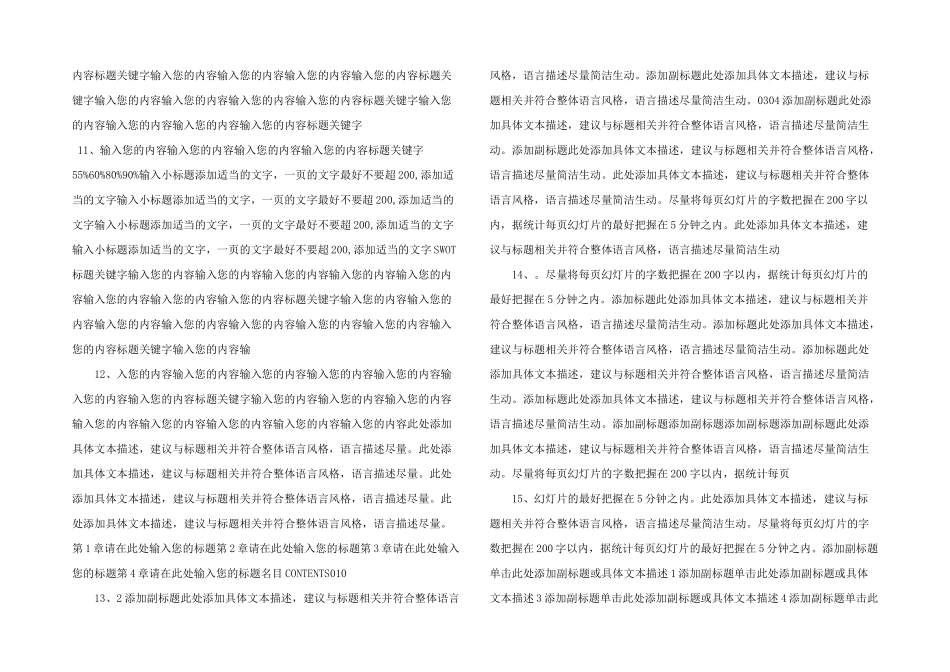 卡通课件PPT模板.ppt_第3页