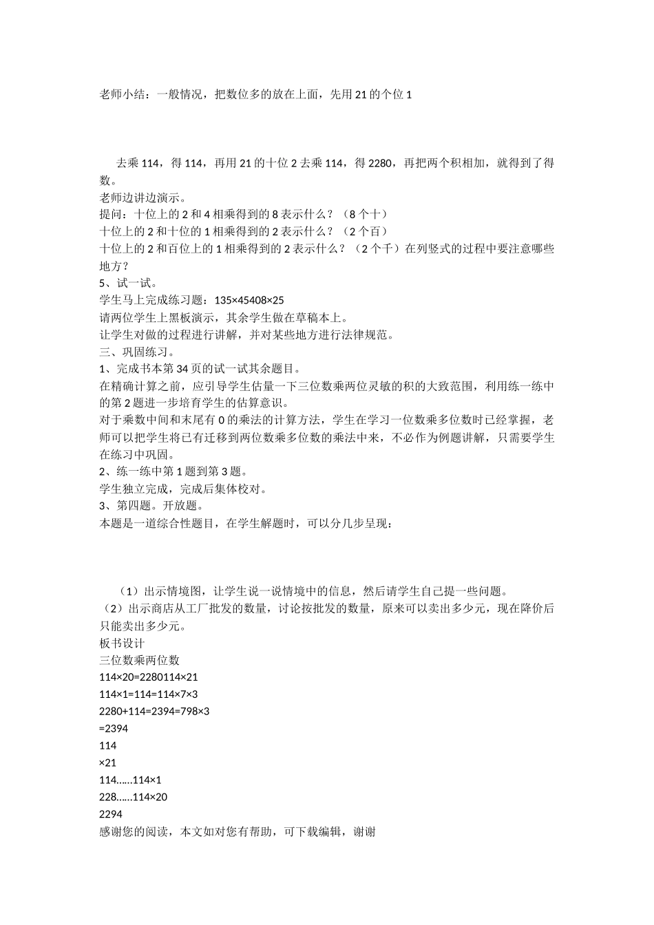 卫星运行时间_第2页