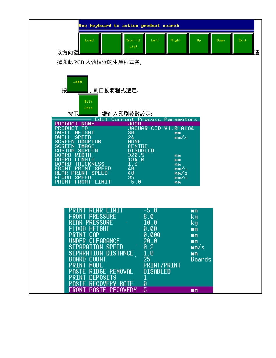 印刷机操作指导书_第3页