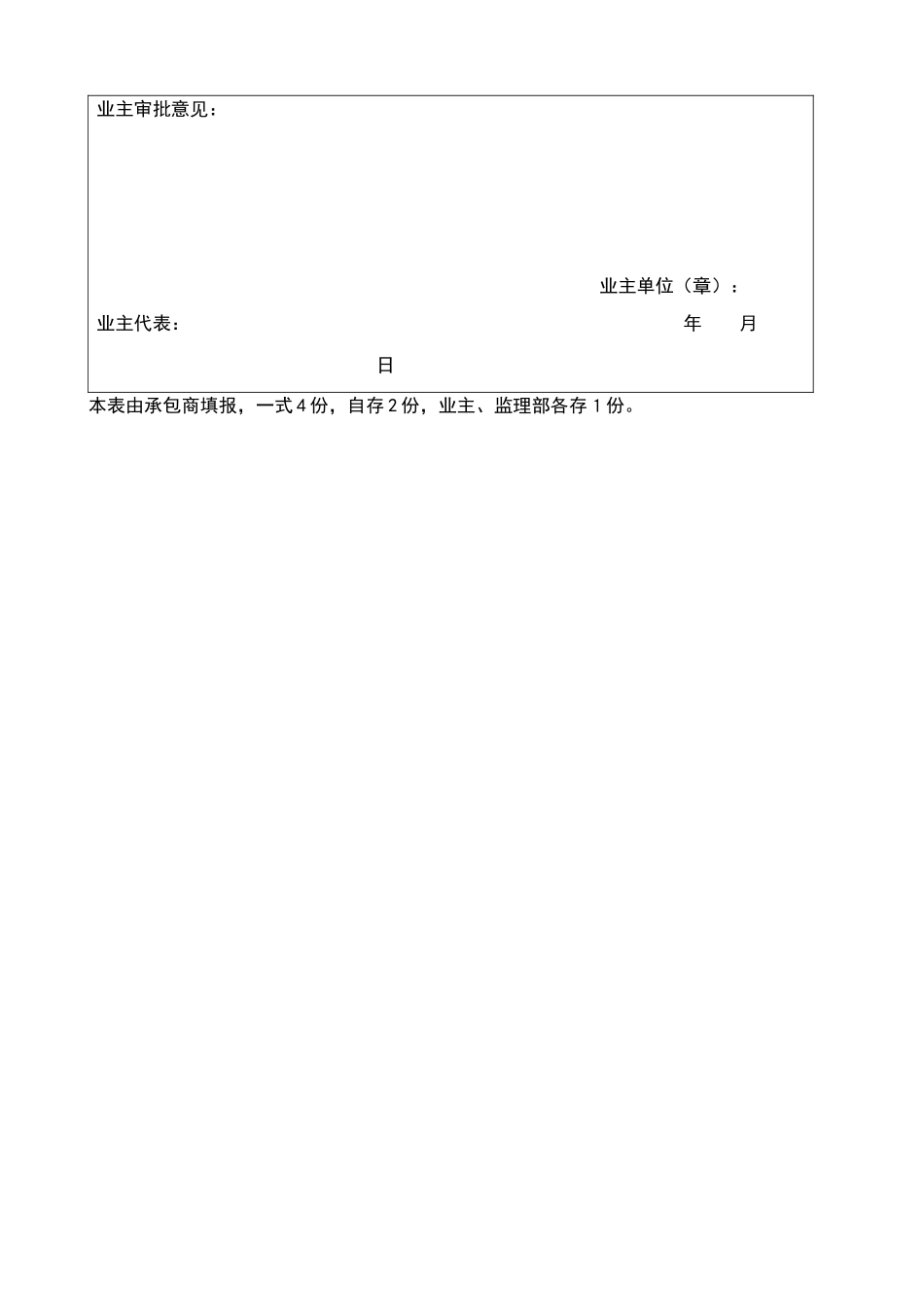 危险源辨识、风险评价及控制措施清单_第2页