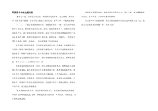 即使再小的帆也能远航