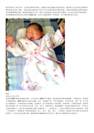 即将有孩子得好好看