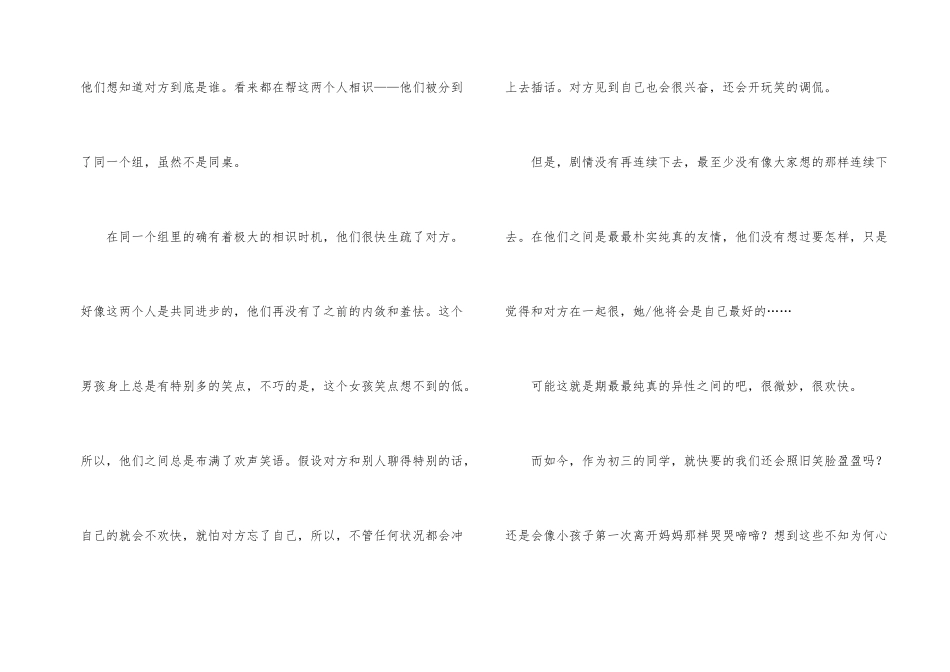 即将毕业的演讲稿汇编五篇_第2页