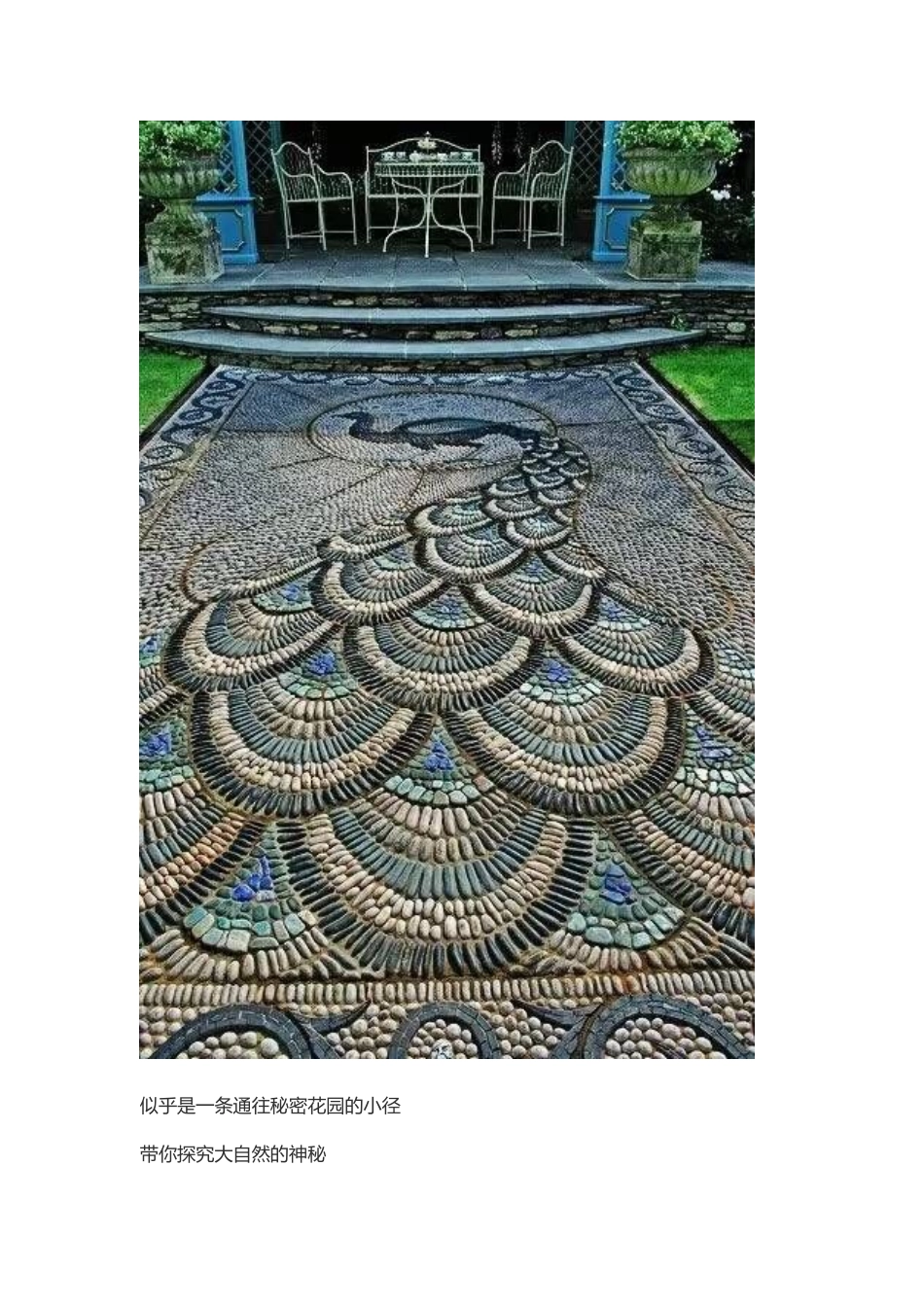 卵石铺设工艺流程_第2页