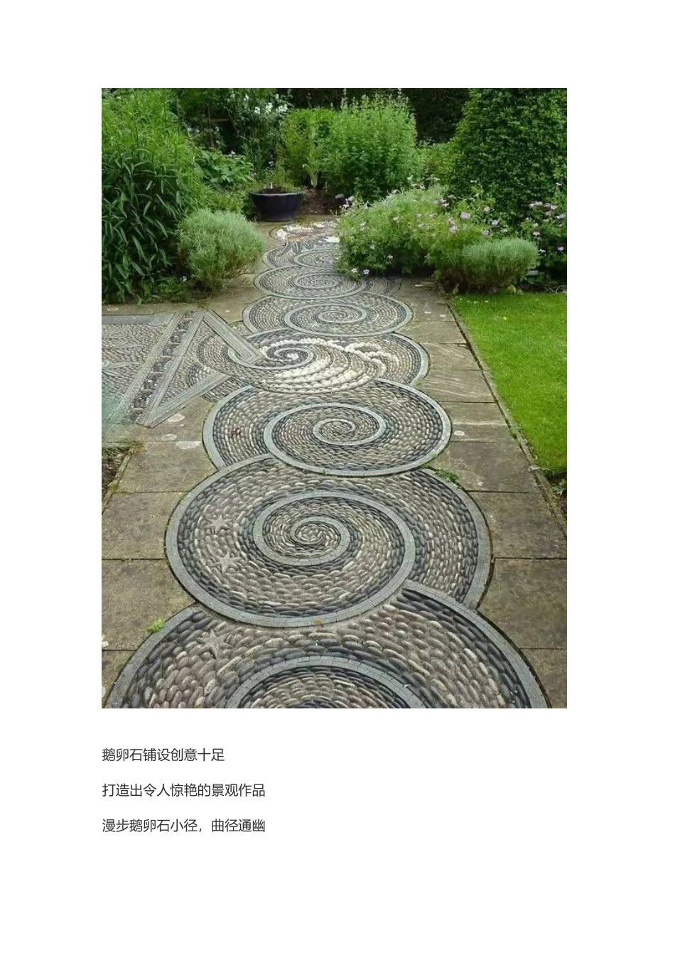 卵石铺设工艺流程_第3页